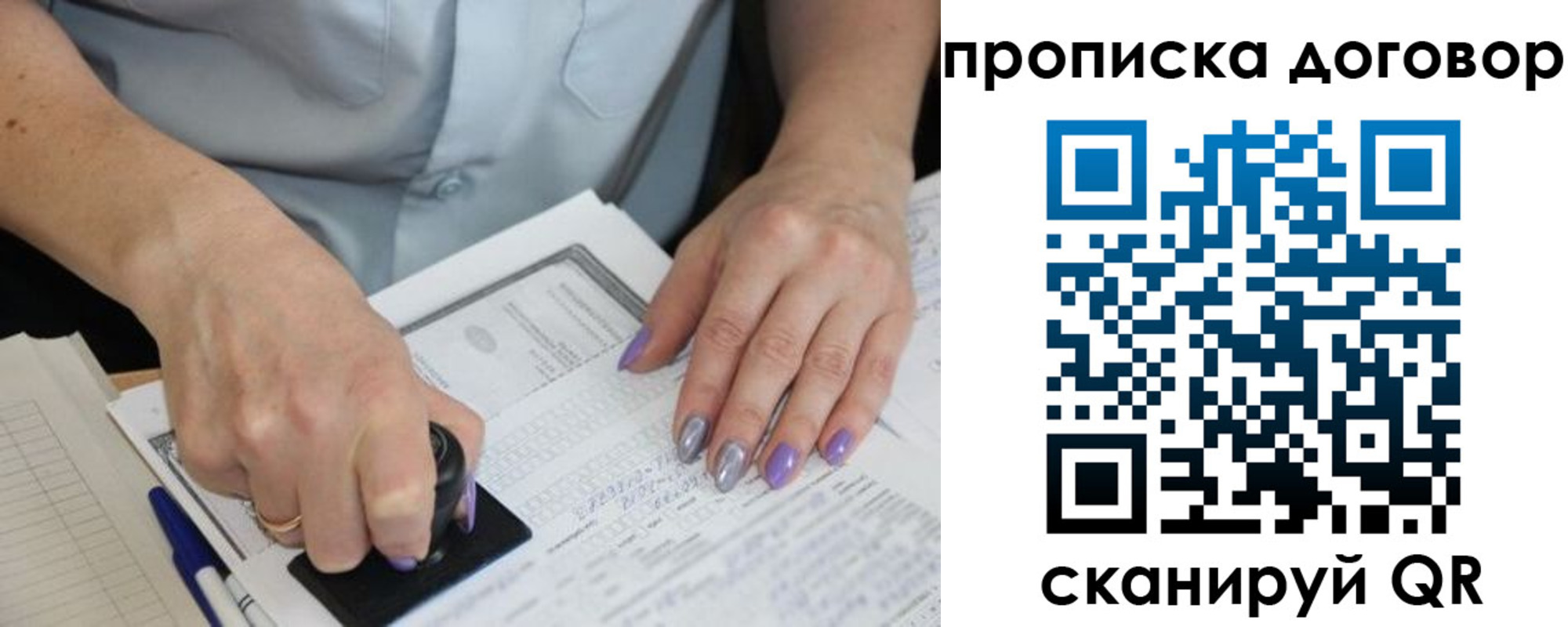 временная регистрация для всех в Далматово