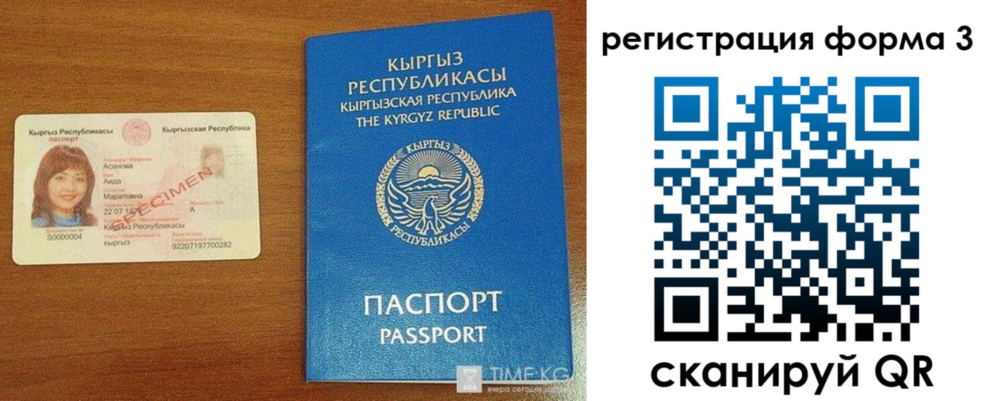 временная регистрация недорого в Далматово